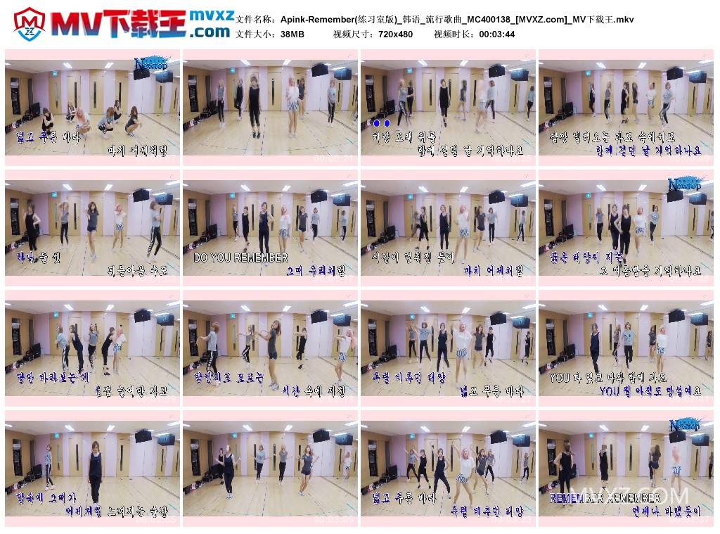 Apink-Remember(练习室版)_韩语_流行歌曲_MC400138